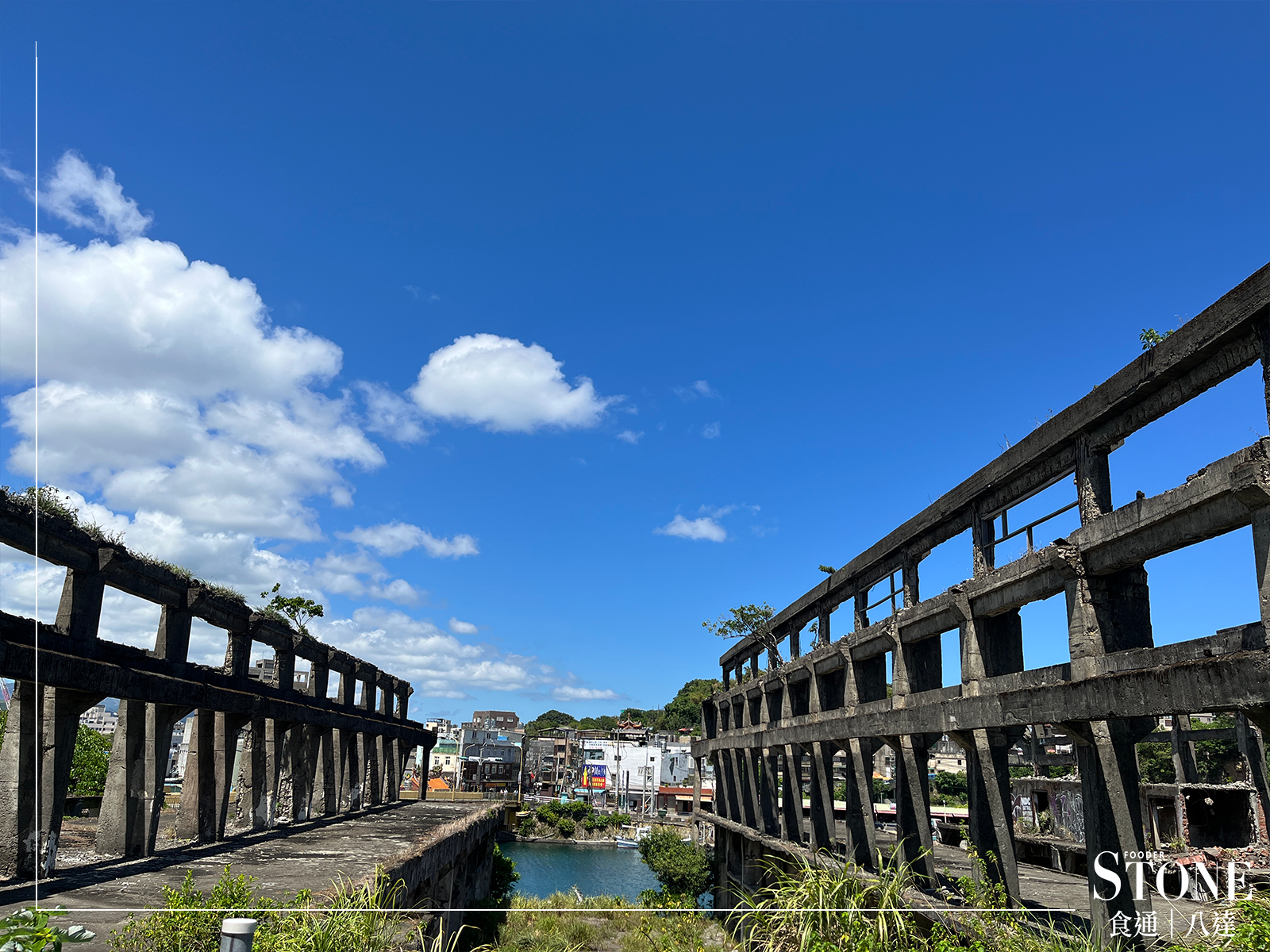 造船廠遺址 – 基隆造船廠遺址｜工業風廢墟美學，文青必訪拍攝點