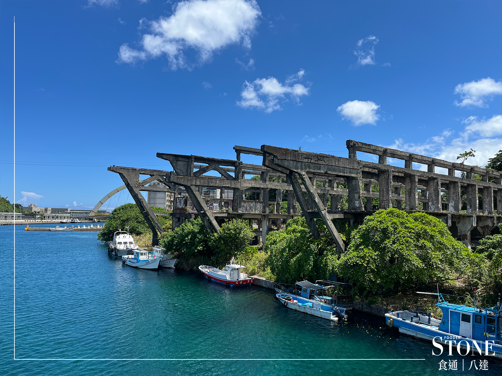 造船廠遺址 – 基隆造船廠遺址